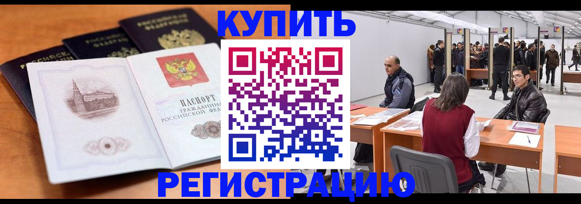 временная регистрация поиск в Химках