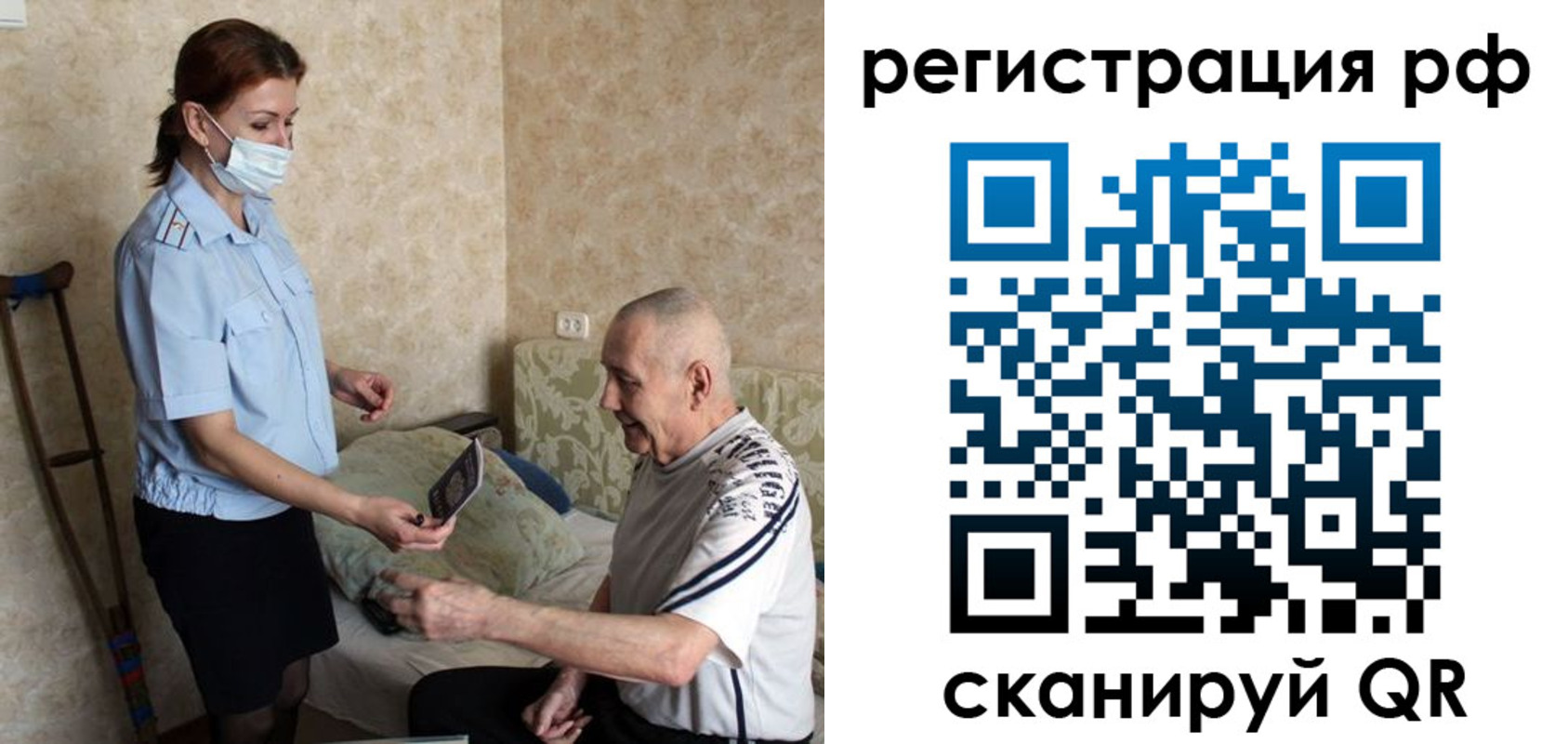 прописка для школы в Химках