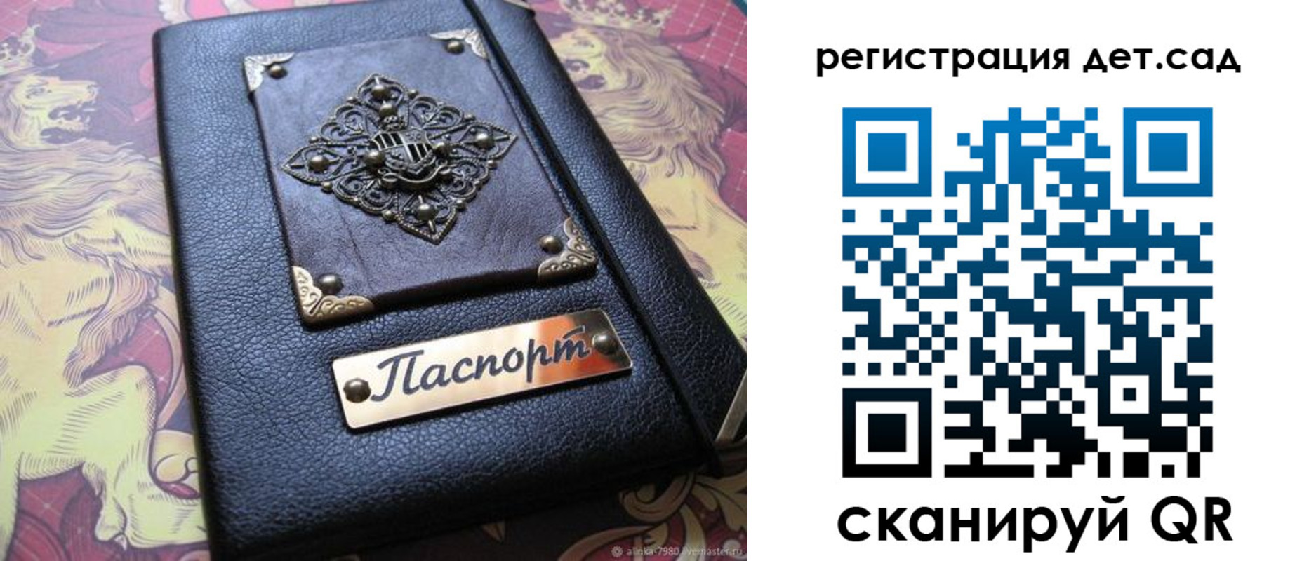 прописка для школы в Химках