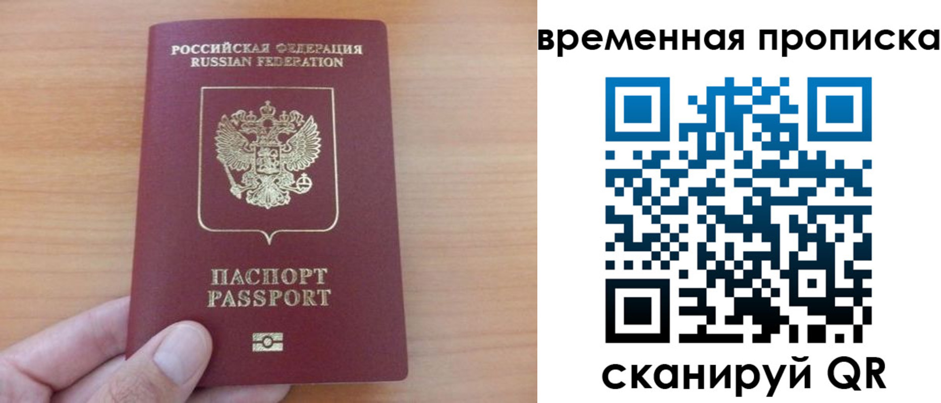 прописка для военкомата в Химках