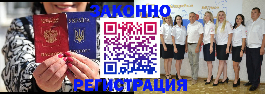 прописка поиск в Химках