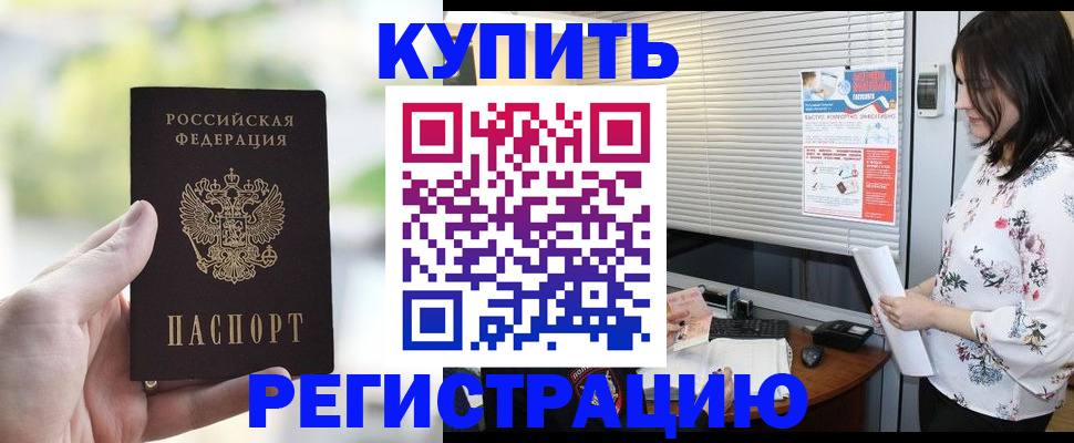 миграционный учет в Химках