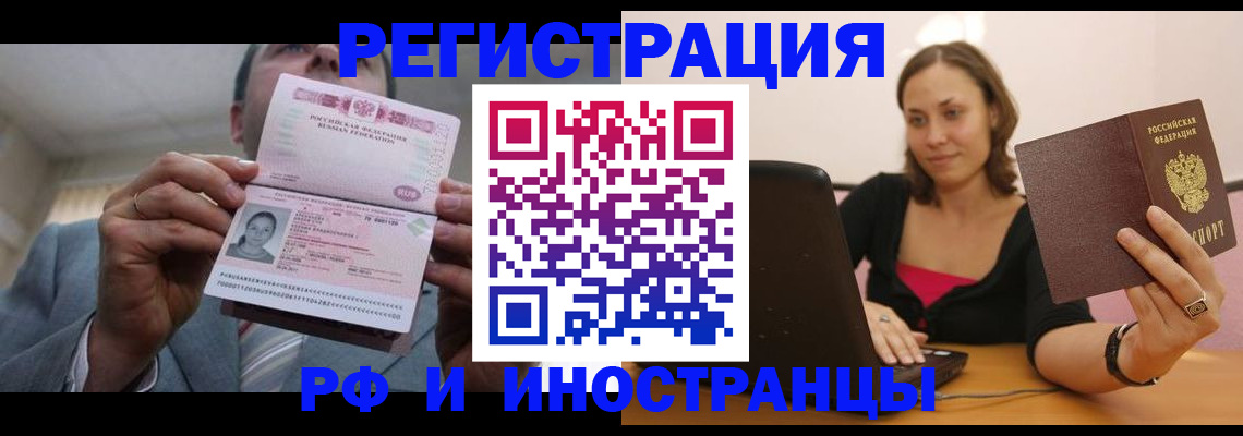 прописка от собственника в Химках