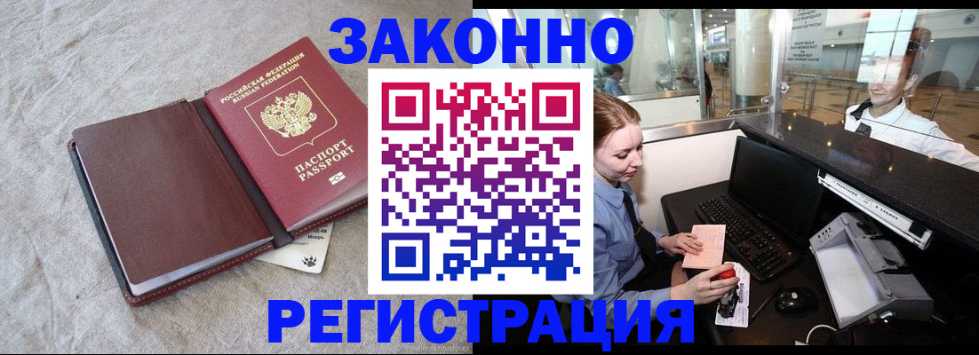 временная регистрация поиск в Химках