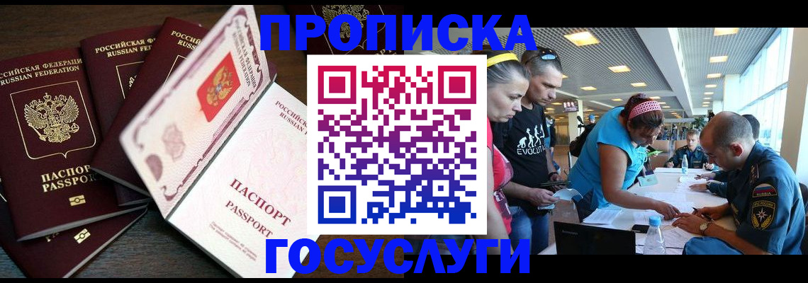 регистрация для дет. сада в Химках