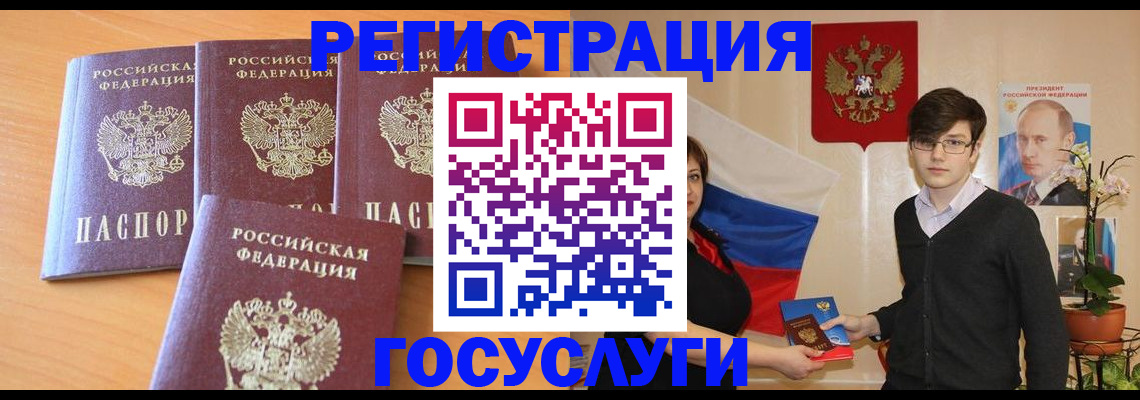 миграционный учет в Химках