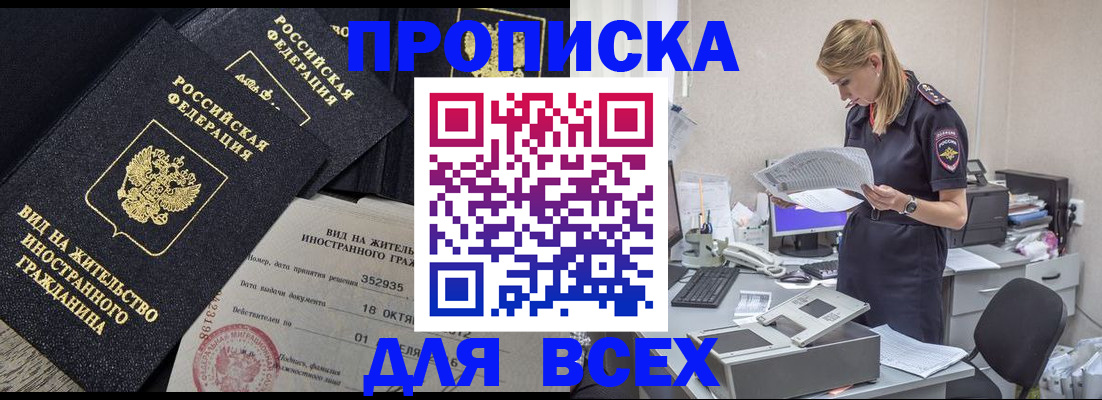 регистрация для школы в Химках