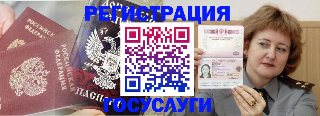 прописка для школы в Химках